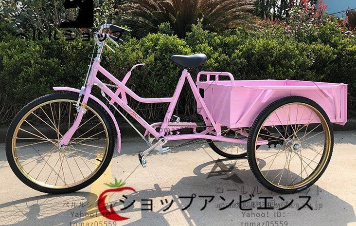 特選★ ピンク 三輪自転車24インチ 載荷重150kg ダブルブレーキ大人用貨物三輪車三輪車 大容量 貨物バスケット後カゴ付_画像1