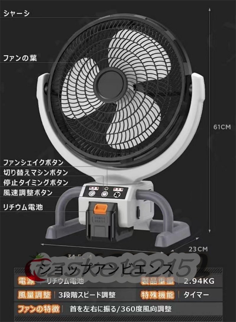  rechargeable industry . factory fan . put floor . manner .. powerful cordless large electric fan 61cm 3 sheets wings root air flow 3 -step adjustment timer attaching outdoors . middle . measures 