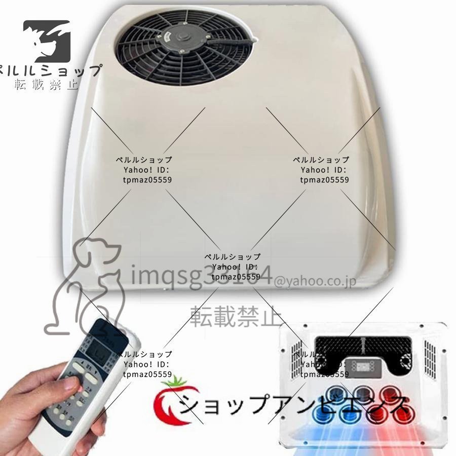 12V DC エアコン、冷暖房機能付きルーフ エアコンは、トラック、RV、バス、掘削機、キャンピングカー、農業用車両に適用できます