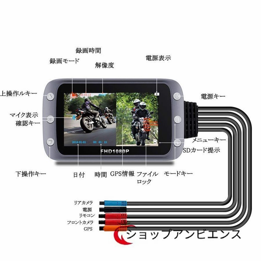 バイク用 ドライブレコーダー 140°広角 防水カメラ HUD画面 200万画素 1080P HDGセンサー GPS対応 前後同時録画 ループ録画 リモコン付き_画像8