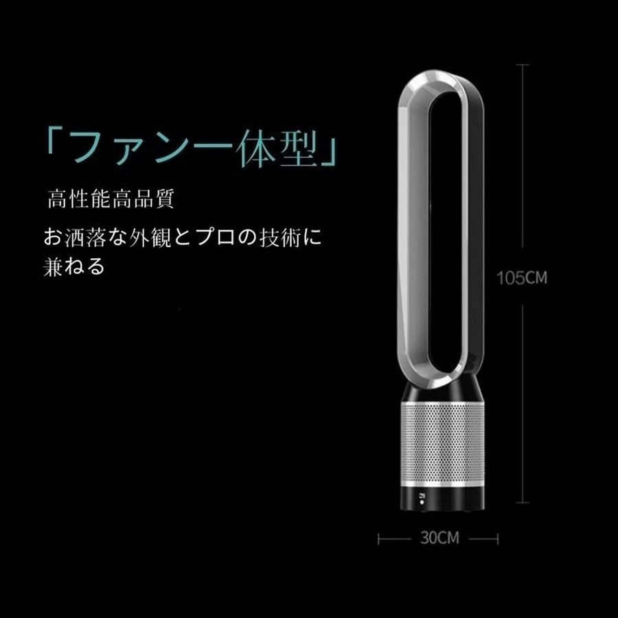 人気推薦★扇風機 羽なし 42インチ 8段階風量調節 電扇風機 空気浄化 首振り スタンド式 省エネ 無羽根 扇風機 浄化 リビング扇風機_画像8