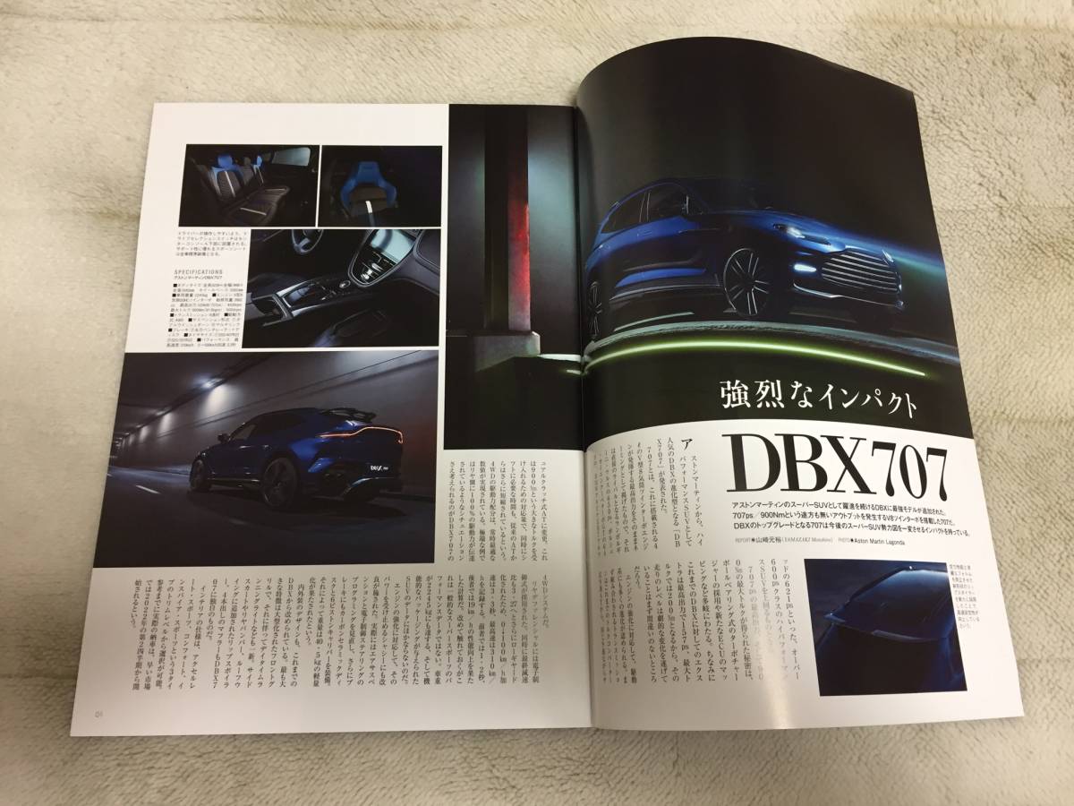 【正規品】ディーラーから「英国の美学」アストンマーチン DBX ヴァンテージ DBS DB11 ヴァルハラ DB5 Aston Martin アストンマーティン_画像3