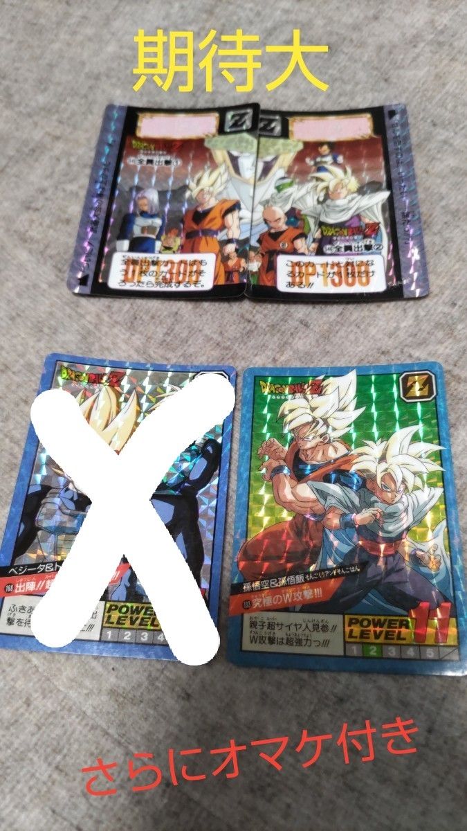 ドラゴンボールカードダス キラ全員集合& 孫悟空 孫悟飯 ドラゴンボールカードダス キラ全員集合& 孫悟空 孫悟飯
