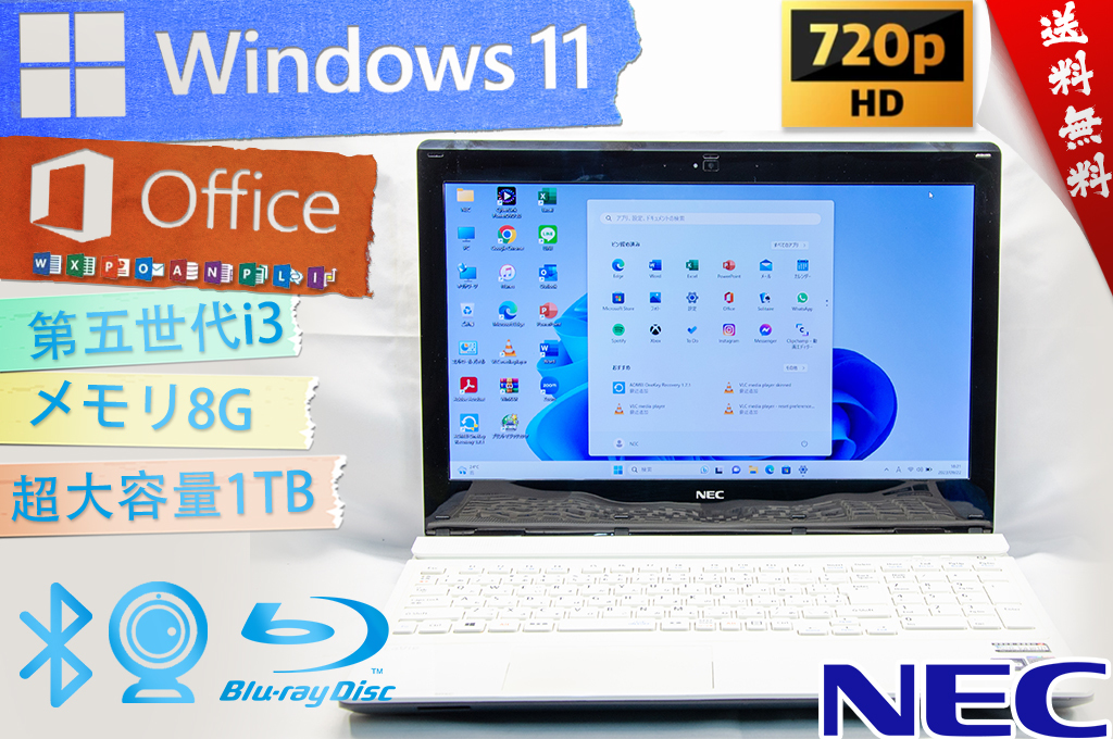 最新Windows11・美品級クリスタルホワイト NEC LaVie Note Standard