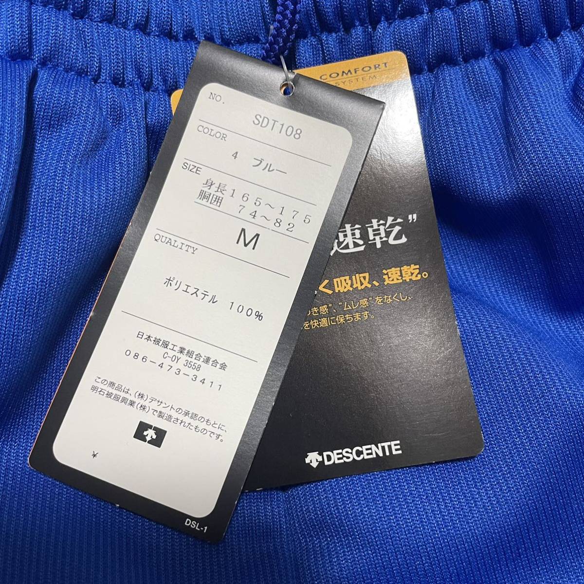 未使用・タグ付き】DESCENTE デサント ジャージ セットアップ 未使用・タグ付き】DESCENTE デサント ジャージ セットアップ