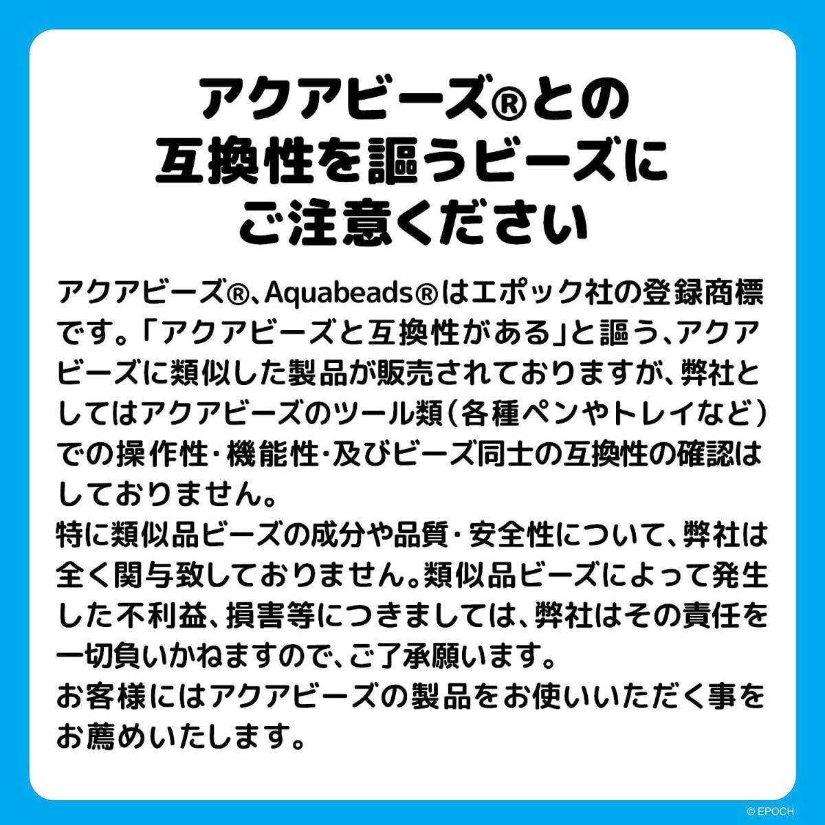 単品 エポック(EPOCH) プラスチック 円筒形 アクアビーズ 別売り 【ポリゴンビーズ16色セット】 AQ-259_画像9