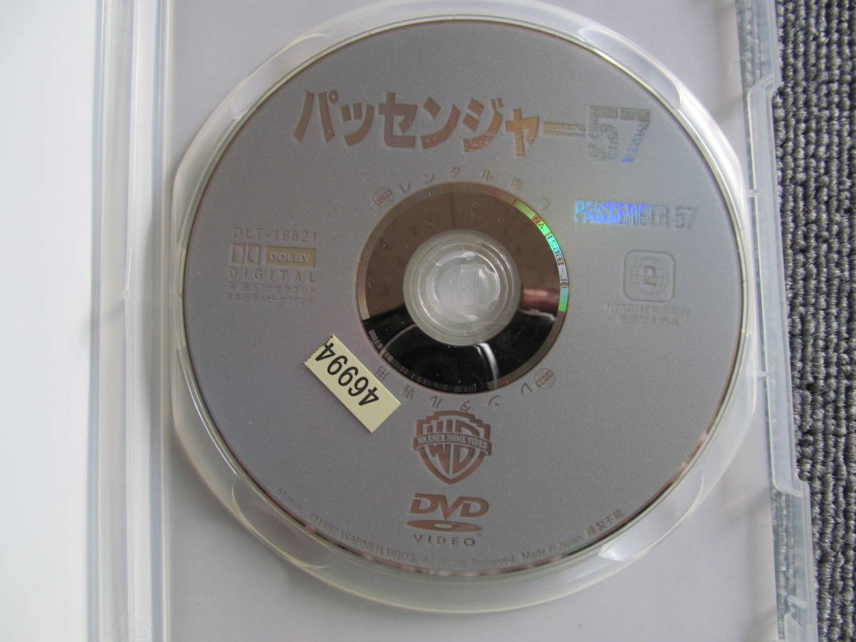 【DVD・鑑賞済・レンタル】パッセンジャー57 /ウェズリー・スナイプス_画像4
