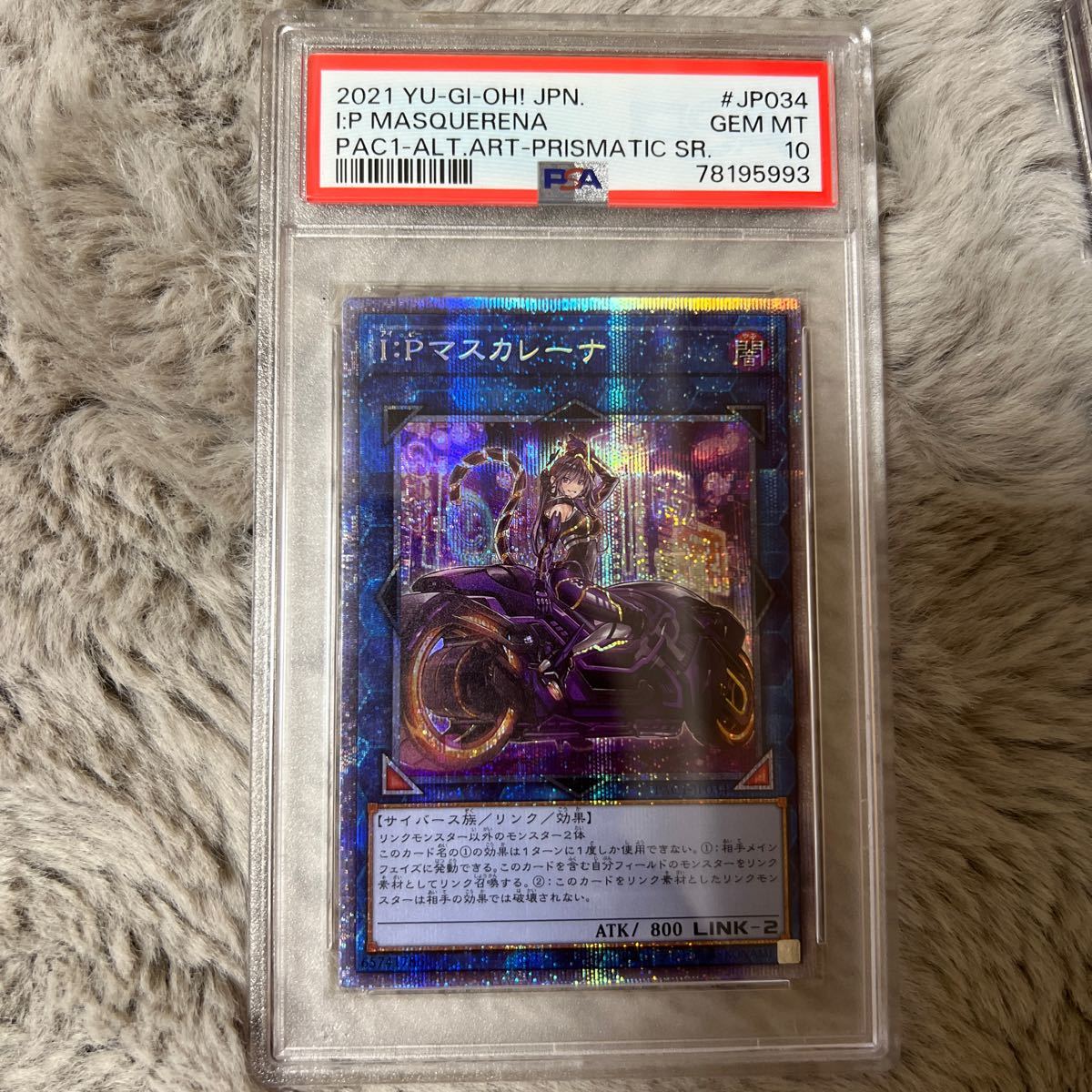 PSA10 鑑定済】 遊戯王 プリズマティックシークレットレア プリシク I