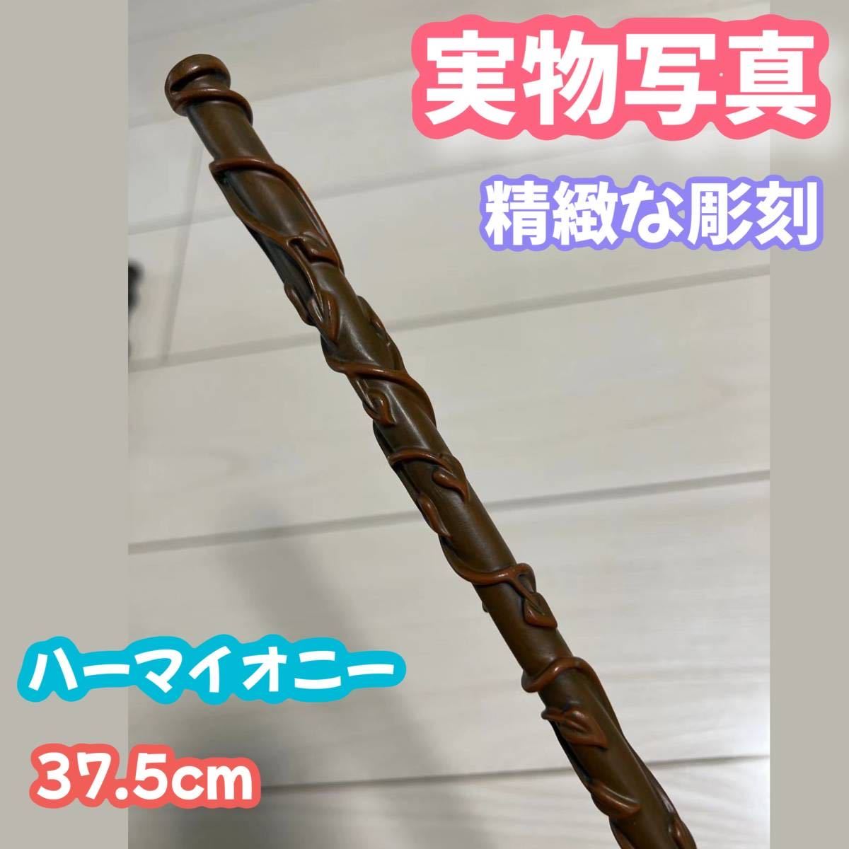 ハリーポッター】魔法の杖 金属芯付きで 重量感溢れる一品 ハリーポッター】魔法の杖 金属芯付きで 重量感溢れる一品