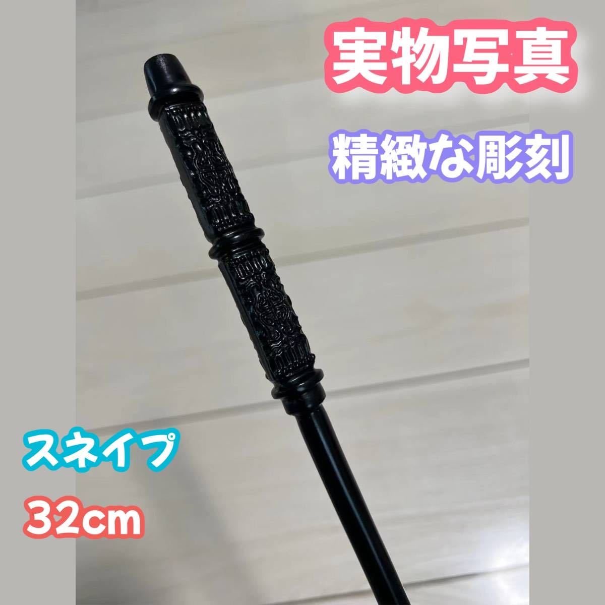 ハリーポッター】魔法の杖 金属芯付きで 重量感溢れる一品 ハリーポッター】魔法の杖 金属芯付きで 重量感溢れる一品