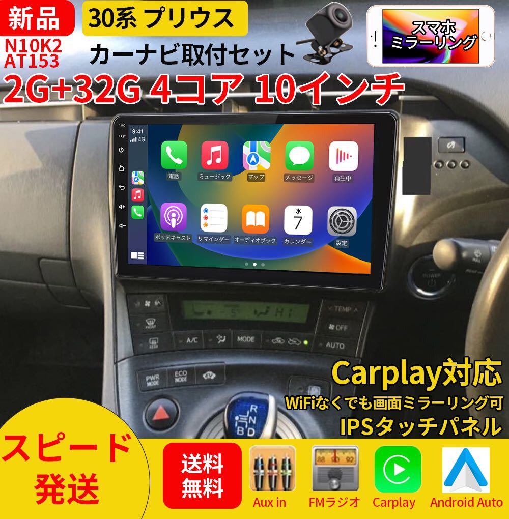 Yahoo!オークション - 30プリウス アンドロイドナビ Yahoo!オークション - 30プリウス アンドロイドナビ