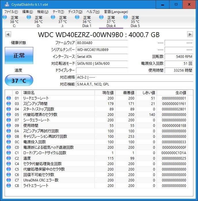 Western Digital HDD 4TB SATA WD40EZRZ WD Blue_画像3