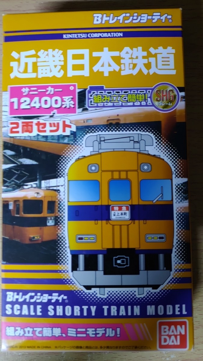 近畿日本鉄道 12400系 サニーカー 近鉄 2両セット Bトレインショーティー_画像1