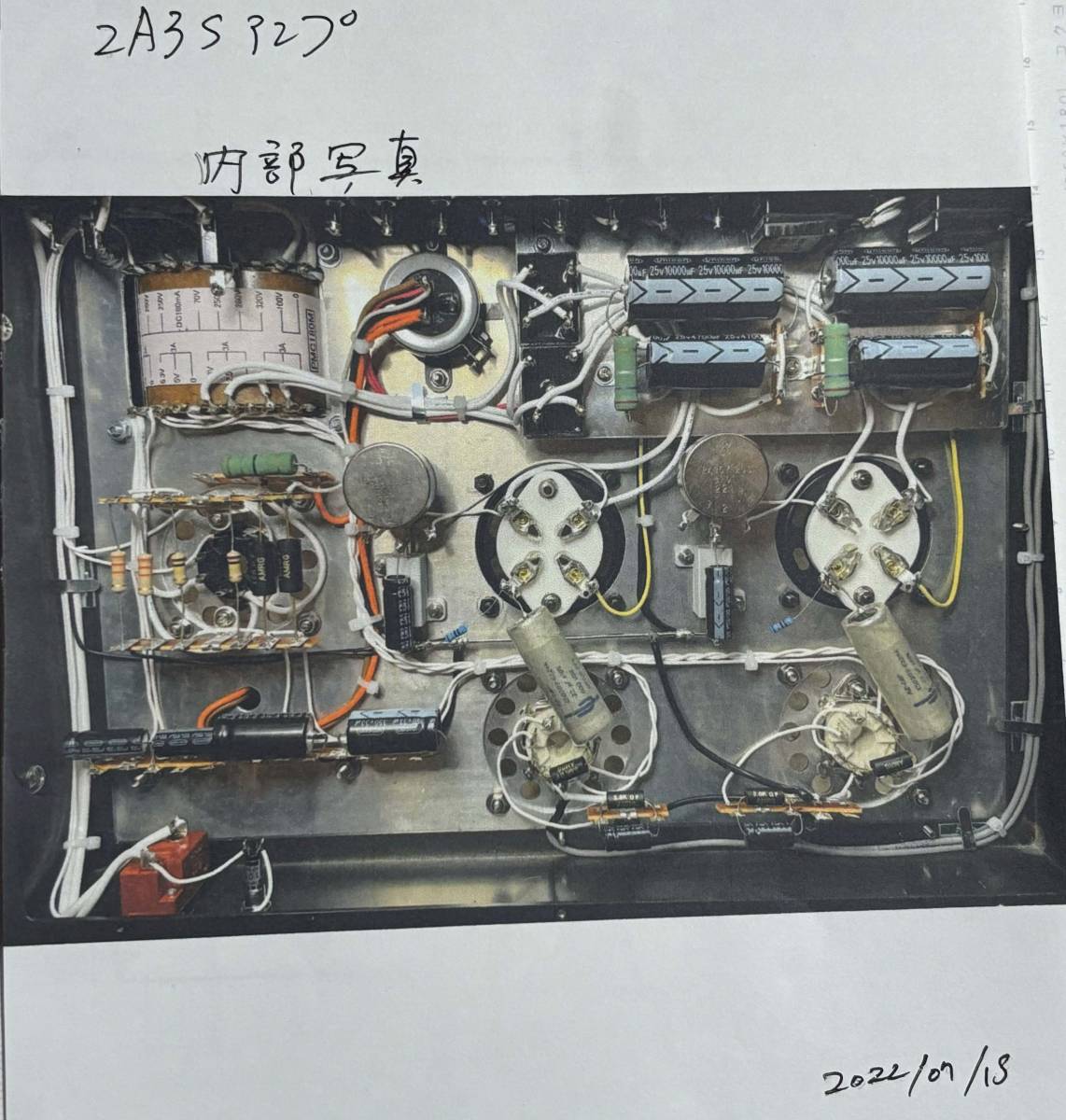 2A3シングルパワーアンプ 2022年7月製作品 全てRCA製NOS球 約100時間使用 【大変良い音です】 機材入換えにより出品します_1年前の製作時