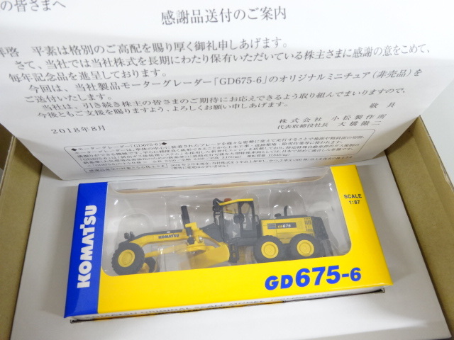 5点セット まとめて 新品 未使用 KOMATSU コマツ オリジナルミニチュア FH160-1 WX22H GD675-6 他 ミニカー 作業車 非売品 小松製作所_画像4