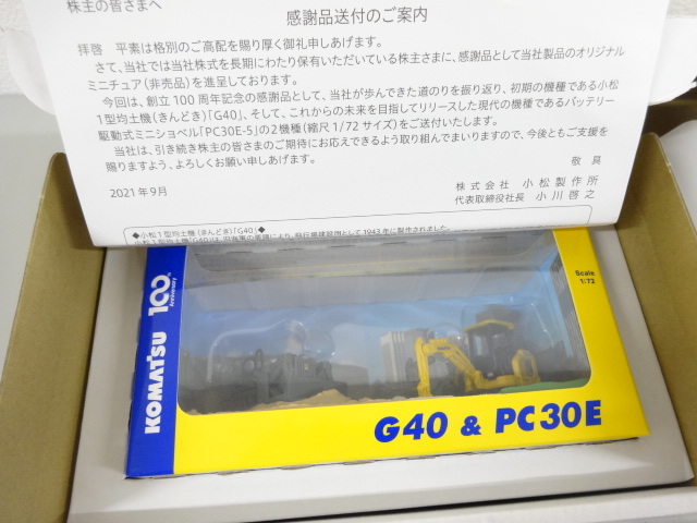 5点セット まとめて 新品 未使用 KOMATSU コマツ オリジナルミニチュア FH160-1 WX22H GD675-6 他 ミニカー 作業車 非売品 小松製作所_画像2