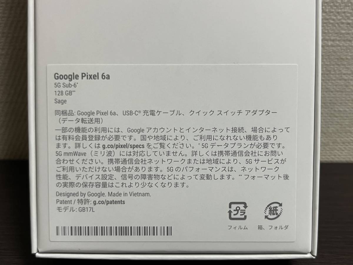 新品未使用品/即決:送料無料『Google Pixel 6a 128GB Sage セージ SIMフリー 国内正規品 本体 端末』_画像3