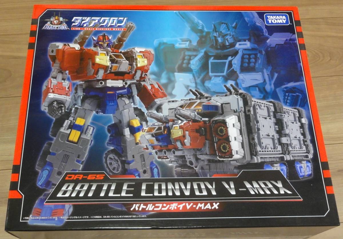 開封美品 ダイアクロン DA-65 バトルコンボイ V-MAX 開封美品 ダイアクロン DA-65 バトルコンボイ V-MAX
