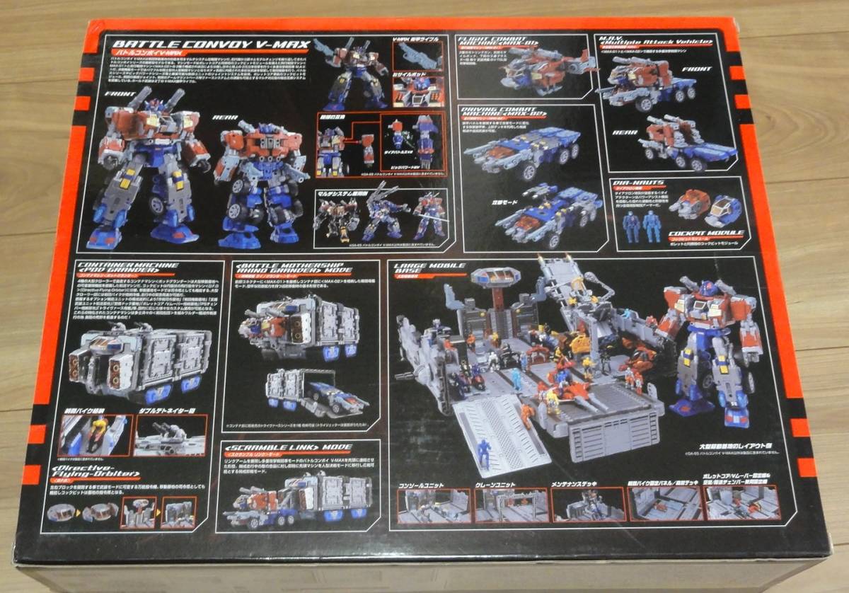開封美品 ダイアクロン DA-65 バトルコンボイ V-MAX 開封美品 ダイアクロン DA-65 バトルコンボイ V-MAX