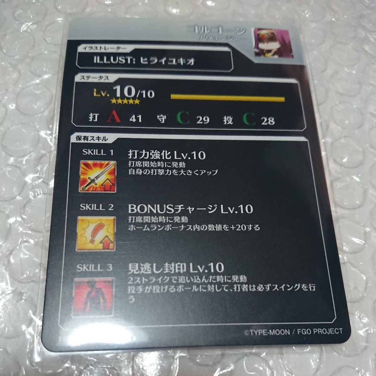 FGO Fate/Grand Order ゴルゴーン グレイルリーグ 野球 カード 美品_画像2