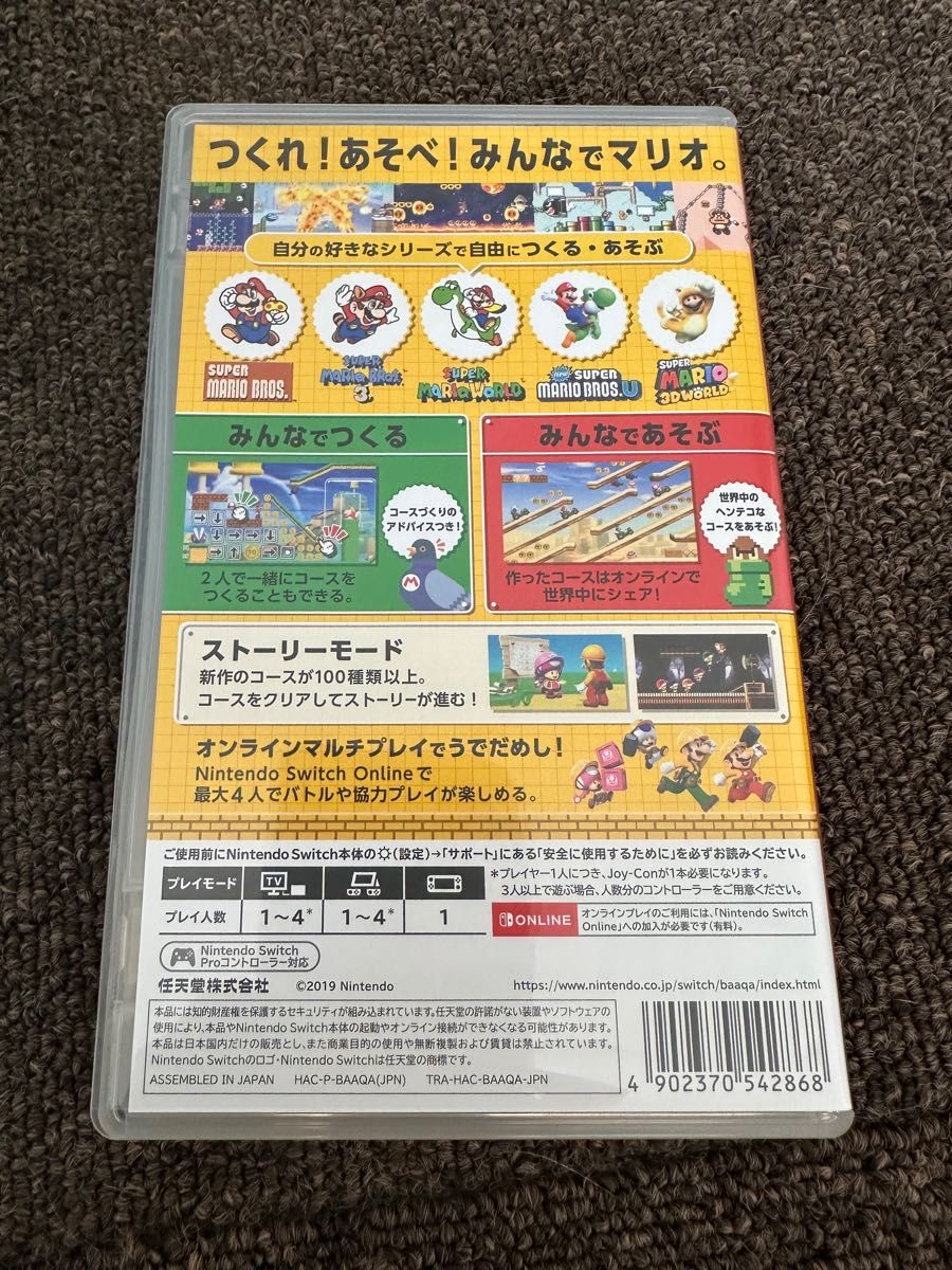 任天堂  マリオカートメーカー2セット｜フリマ