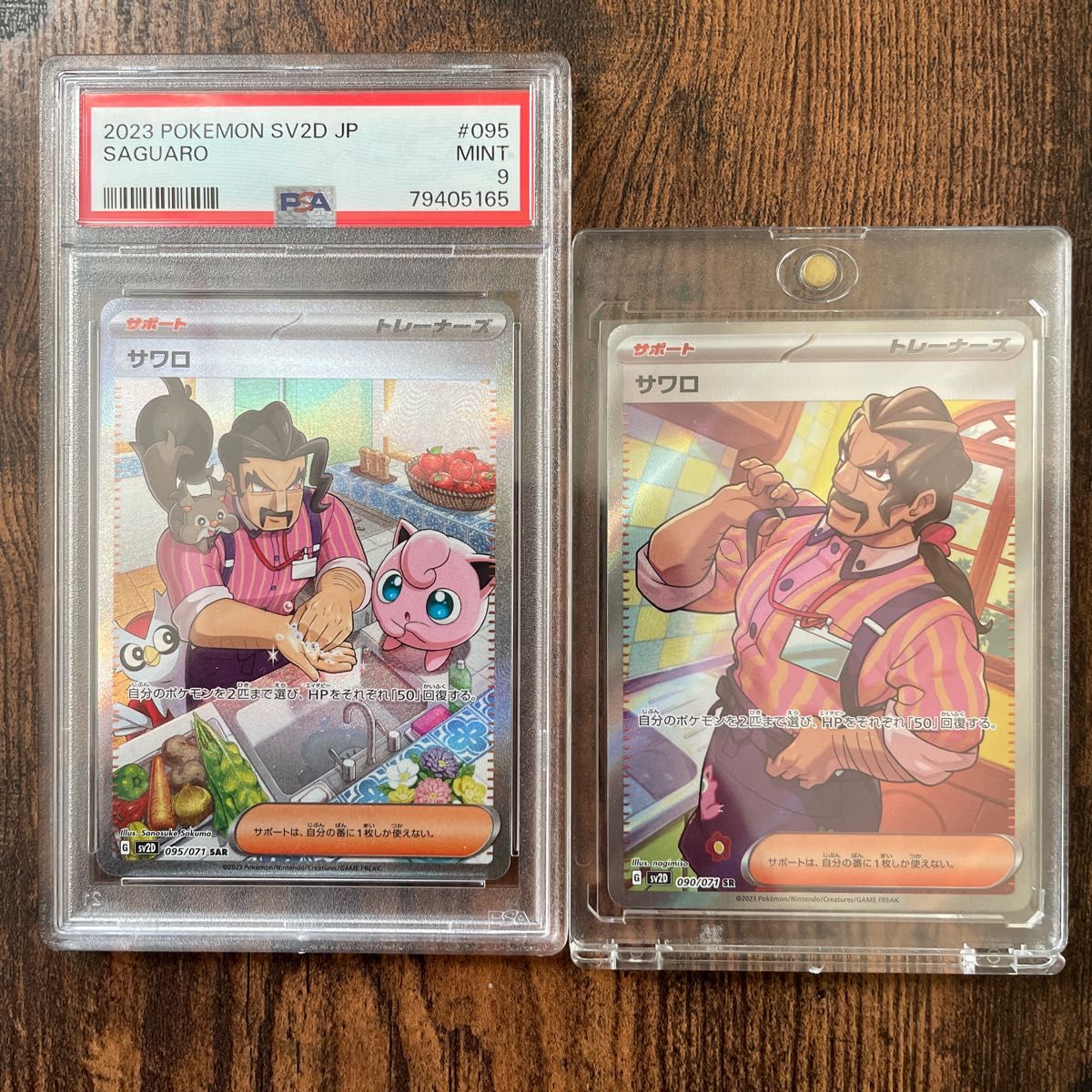 ポケモンカード　クレイバースト　サワロSAR PSA9  SRセット