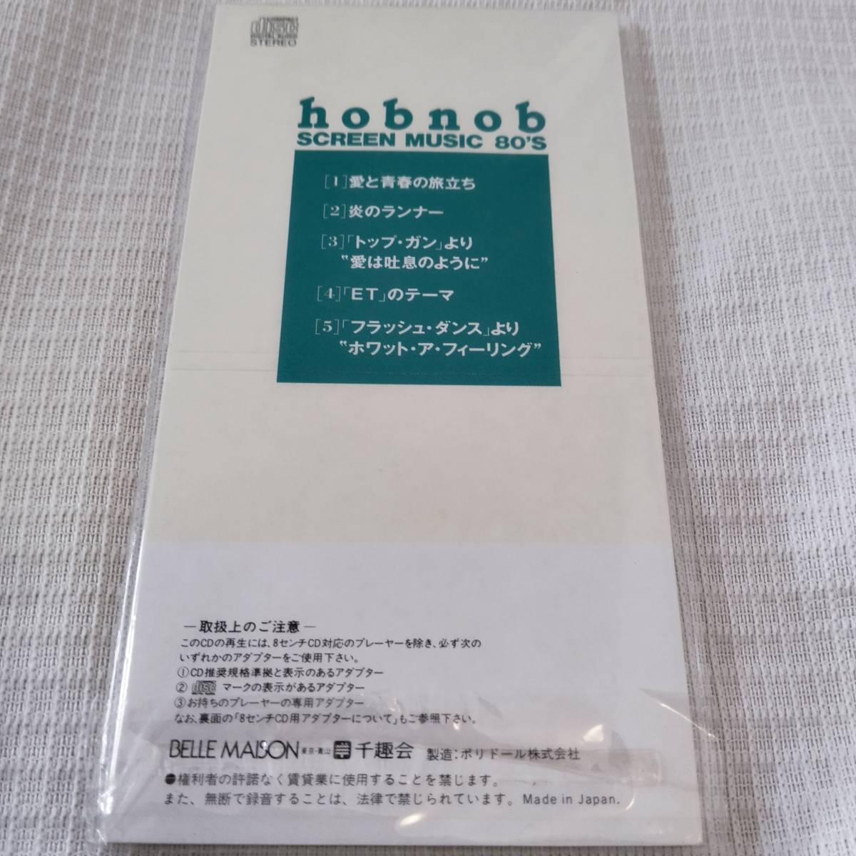 8㎝CD　非売品　映画音楽　　Hobnob～Screen Music 80's～　　全5曲 　★未使用　未開封_画像2