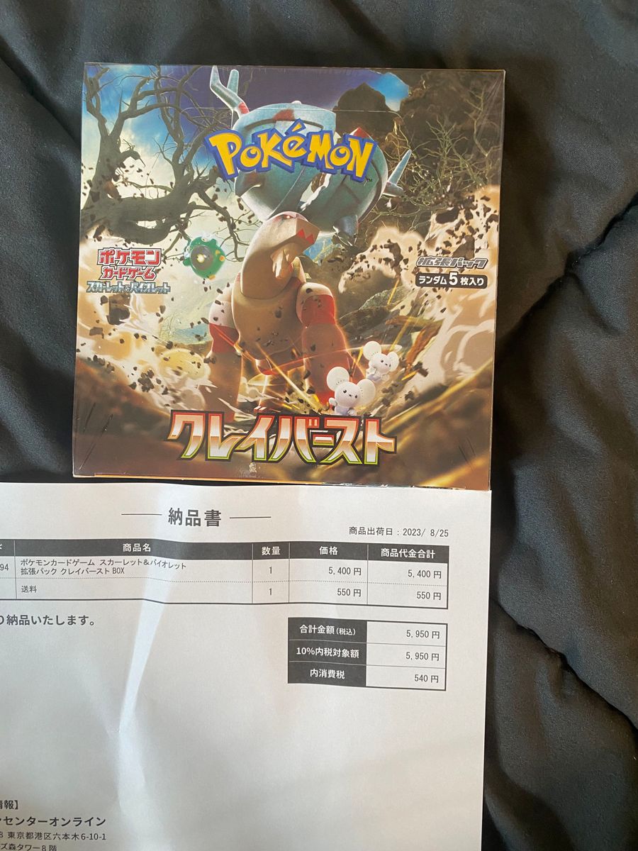 ポケモンカード クレイバーストBOX 新品未開封 シュリンク付き ポケモンカードゲーム 1BOX
