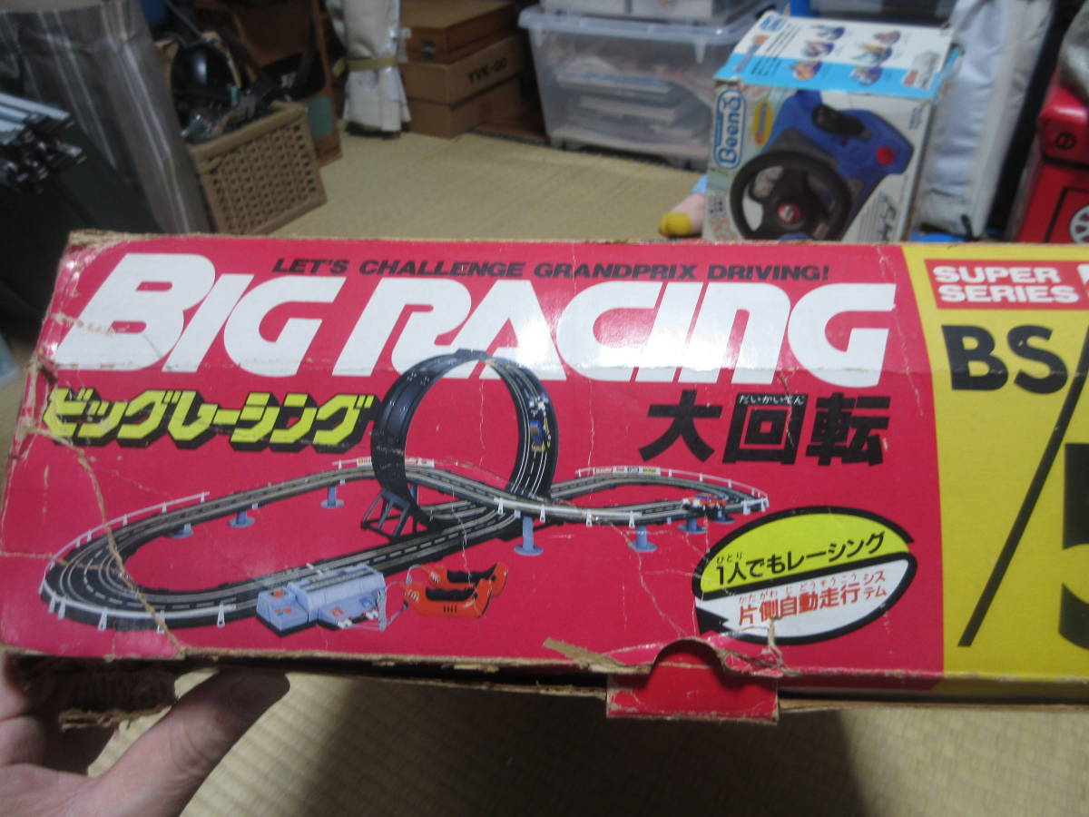 R91011 断捨離　処分　チェリコ「ＢＩＧ・ＲＡＣＩＮＧ」ＢＳ５００　大回転　内装破損　ＵＳＥＤ　長期保管品　箱難破れ保守済　ジャンク_画像7