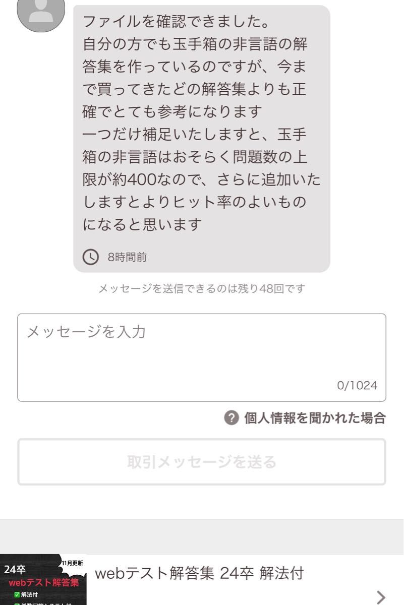 webテスト解答集 25卒 解法付