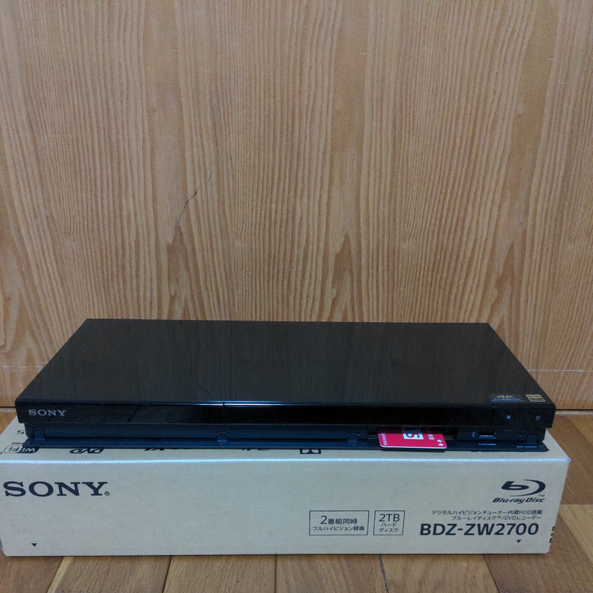 SONY BDZ-ZW2700 2TB HDD使用時間10時間以下 動作品 リモコン B-CAS
