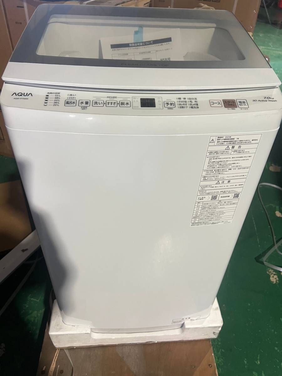 未使用2023年製7.0kg 全自動洗濯機 AQW-P7N（ｗ）AQUA