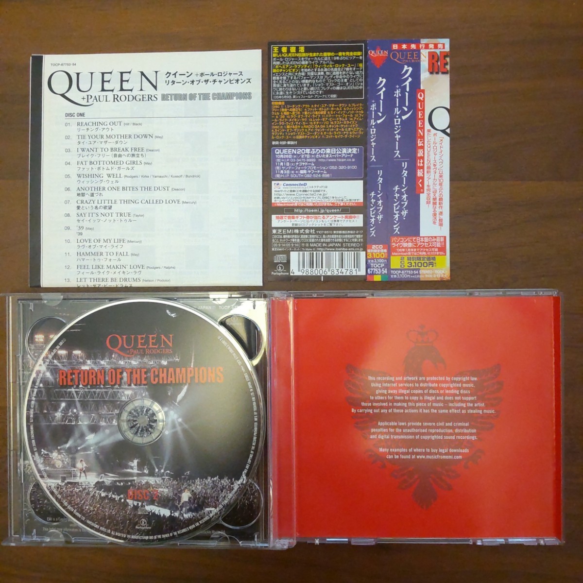 クイーン QUEEN 4枚セット まとめ売り CD