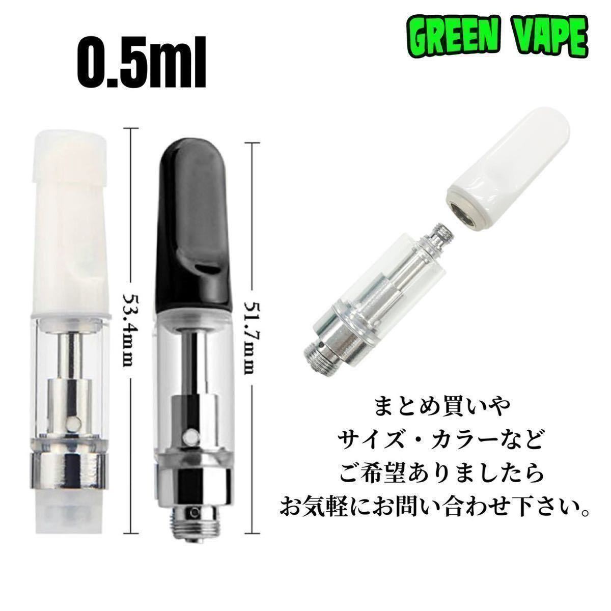 100本セット】 0.5ml アトマイザー 交換カートリッジ CBD VAPEリキッド