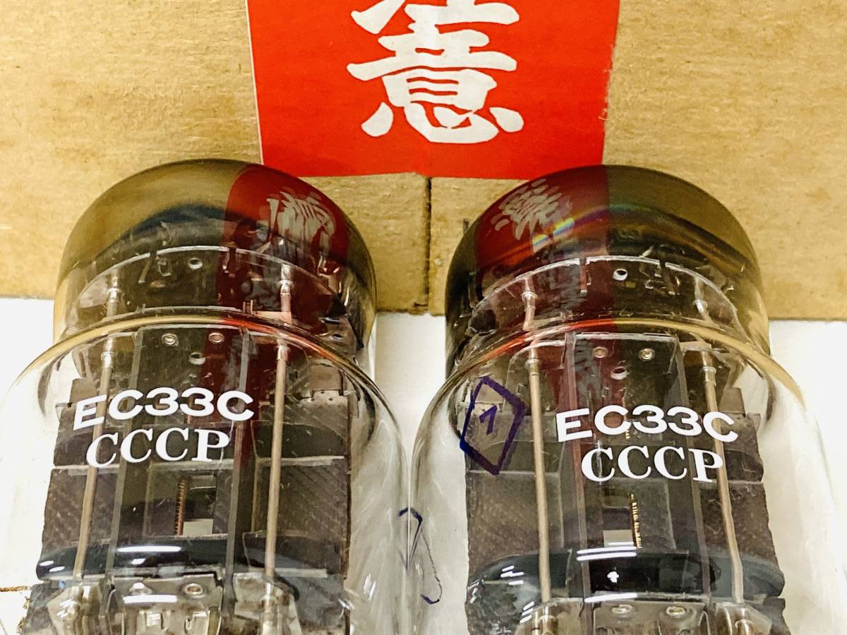 真空管 EC33C CCCP ペア2本 - その他 真空管 EC33C CCCP ペア2本 - その他