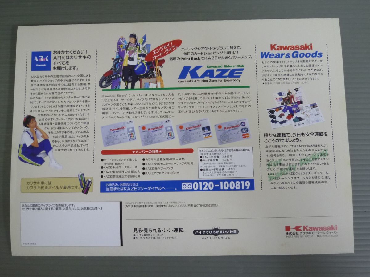 KAWASAKI カワサキ Eliminator 250LX エリミネーター EL250A カタログ パンフレット チラシ 送料無料_画像4