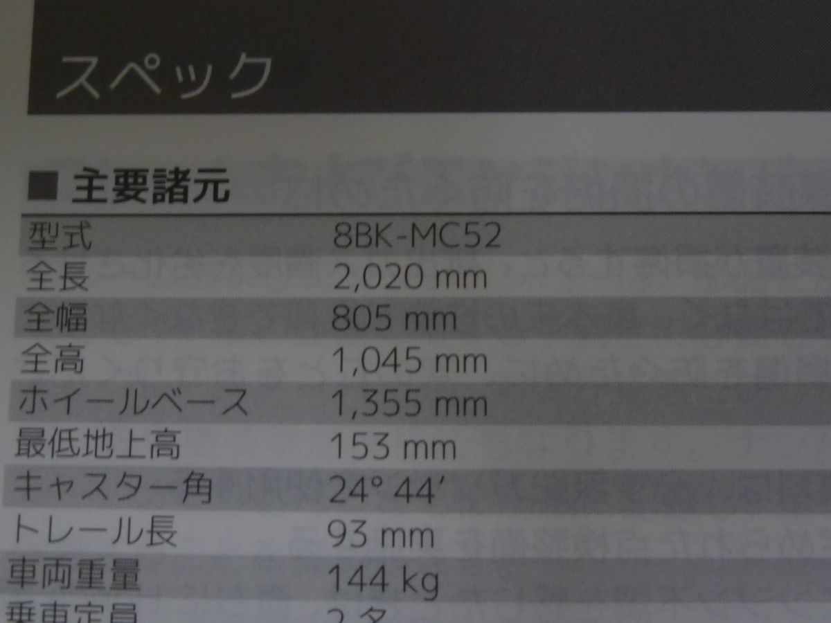 CB250R MC52 ホンダ オーナーズマニュアル 取扱説明書 使用説明書 送料無料_画像2