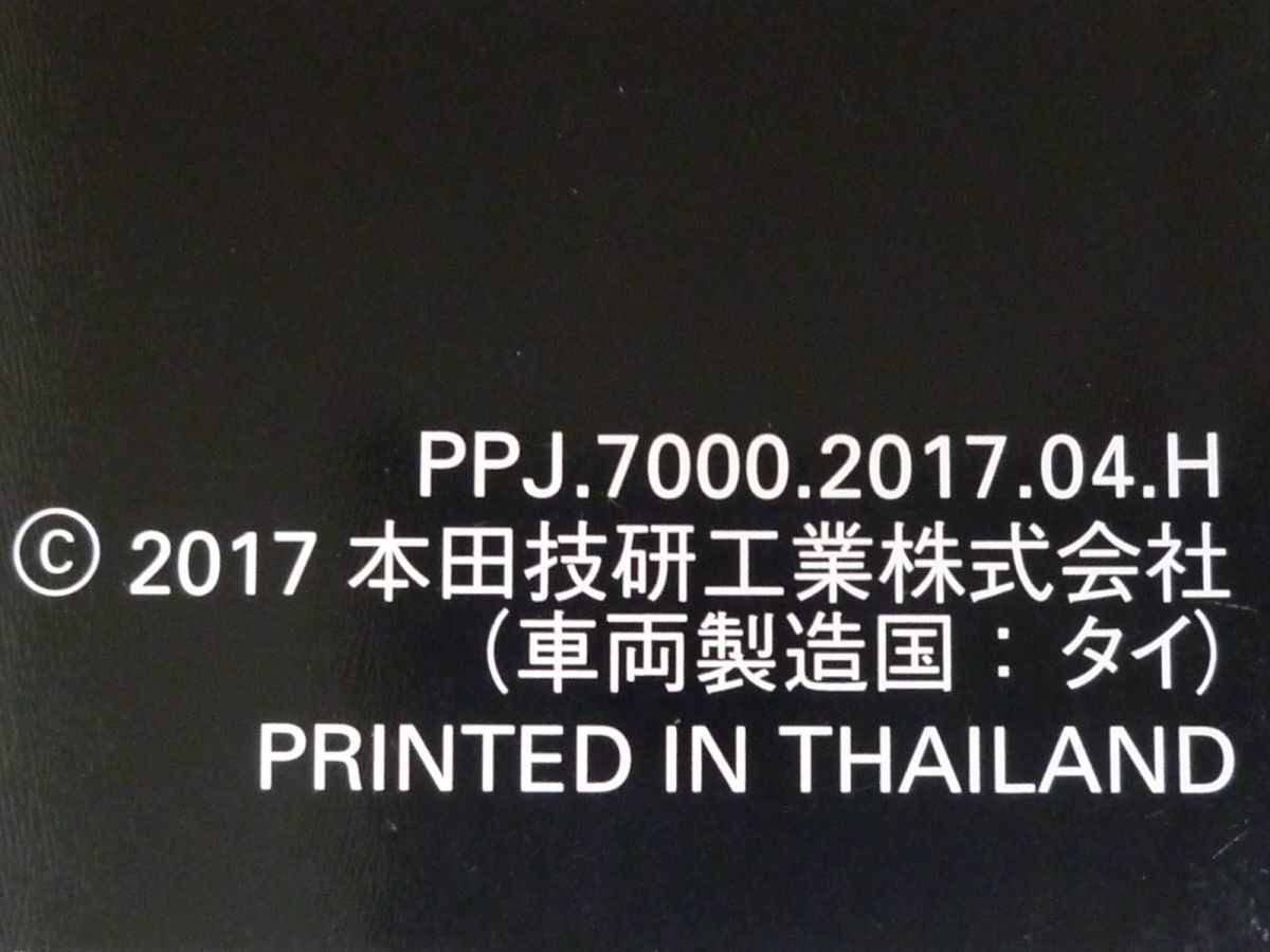 GROM グロム JC75 ホンダ オーナーズマニュアル 取扱説明書 使用説明書 送料無料_画像3