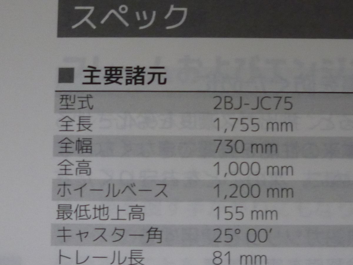 GROM グロム JC75 ホンダ オーナーズマニュアル 取扱説明書 使用説明書 送料無料_画像2