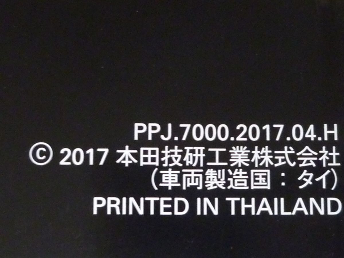 GROM グロム JC75 ホンダ オーナーズマニュアル 取扱説明書 使用説明書 送料無料_画像3