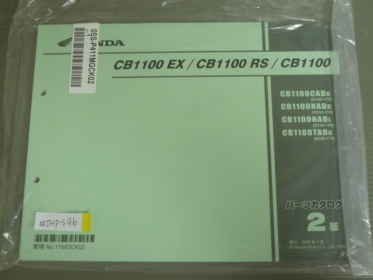 CB1100 EX RS SC65 2版 ホンダ パーツリスト パーツカタログ 新品 未使用 送料無料_画像1