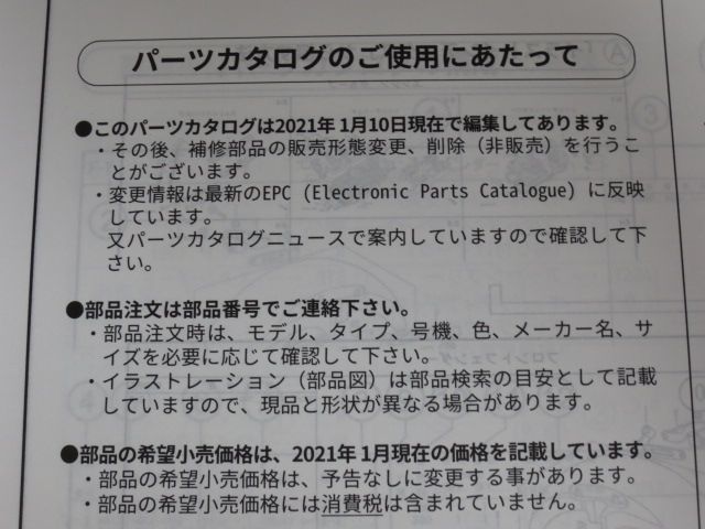 CB650R CBR650R RH03 1版 ホンダ パーツリスト パーツカタログ 送料無料_画像6