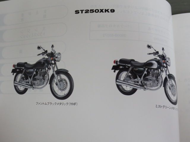 ST250 ST250XK9 NJ4CA 2版 スズキ パーツリスト パーツカタログ 送料無料_画像2