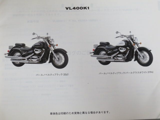 Intruder Classic イントルーダークラシック VL400K1 VK54A 1版 スズキ パーツリスト パーツカタログ 送料無料_画像2