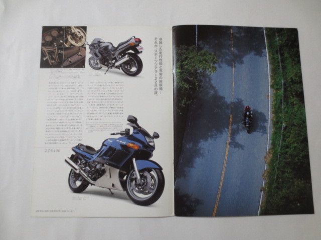 Kawasaki カワサキ ZZR400/250 BC-ZX400N BA-EX250H カタログ パンフレット チラシ 送料無料_画像4