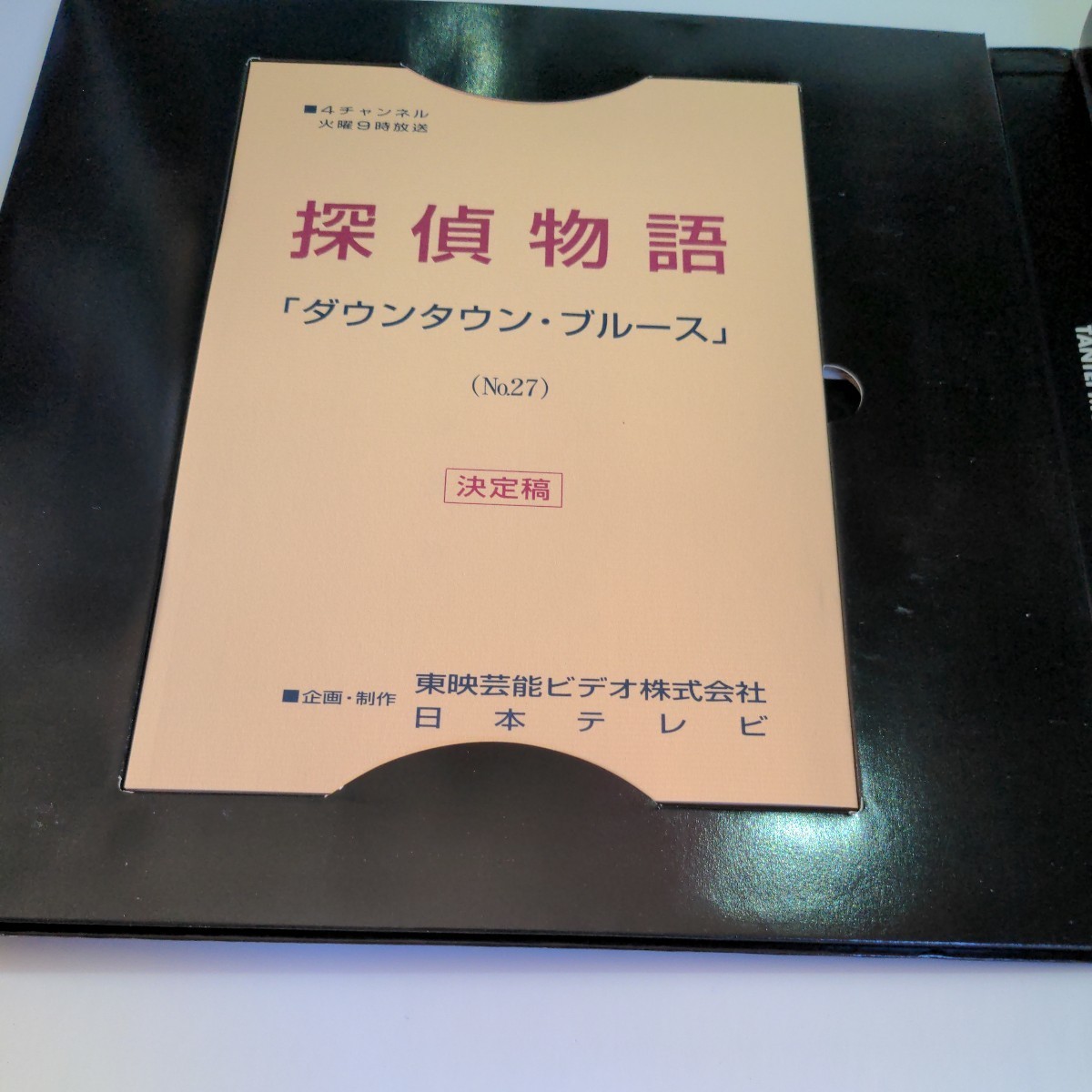 【自宅保管】松田優作トリビュート 欠品なし　探偵物語　ZIPPO_画像3