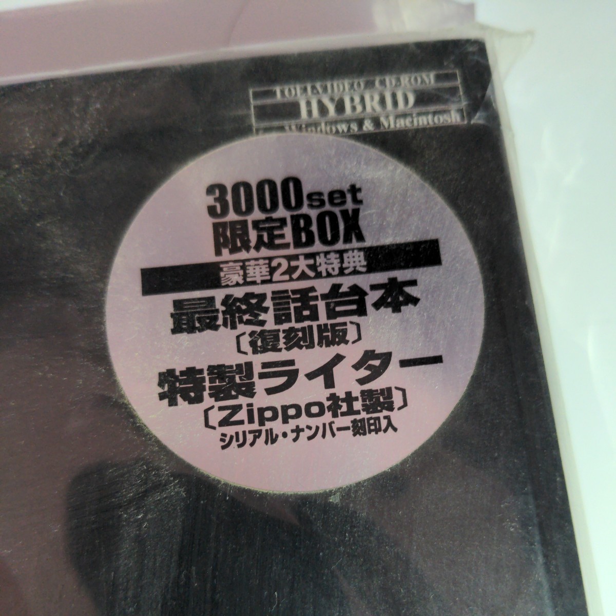 【自宅保管】松田優作トリビュート 欠品なし　探偵物語　ZIPPO_画像2