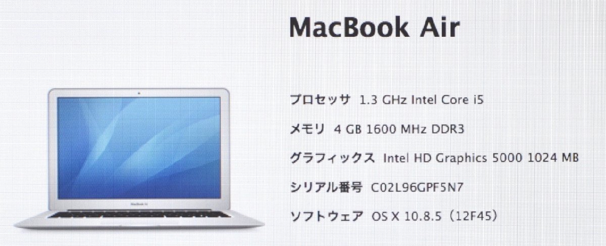 ∞ 1円 最短発送 ジャンク品 MacBook Air 11インチ Mid 2013 MD711J/A