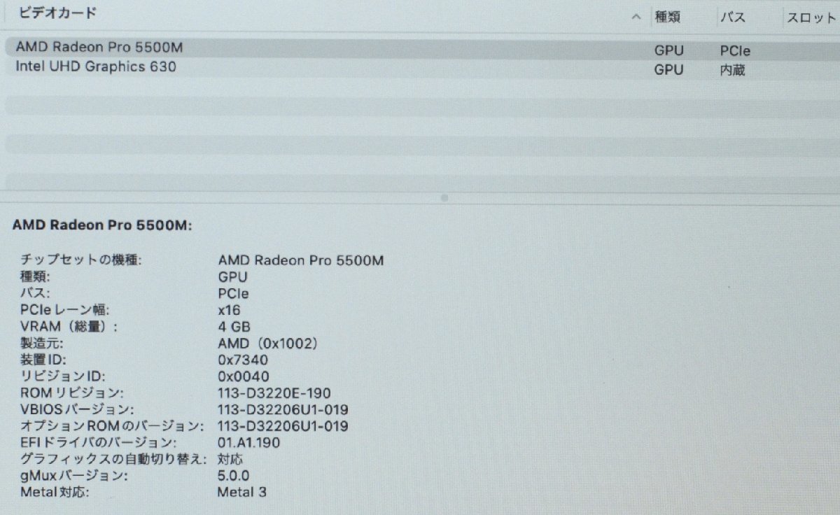∞ 1円～MacBook Pro (16インチ, 2019) MVVM2J/A 2.3GHz Core i9 メモリ:16GB SSD:1TB AMD Radeon Pro 5500M 4GB Touch Bar MAKM_画像5