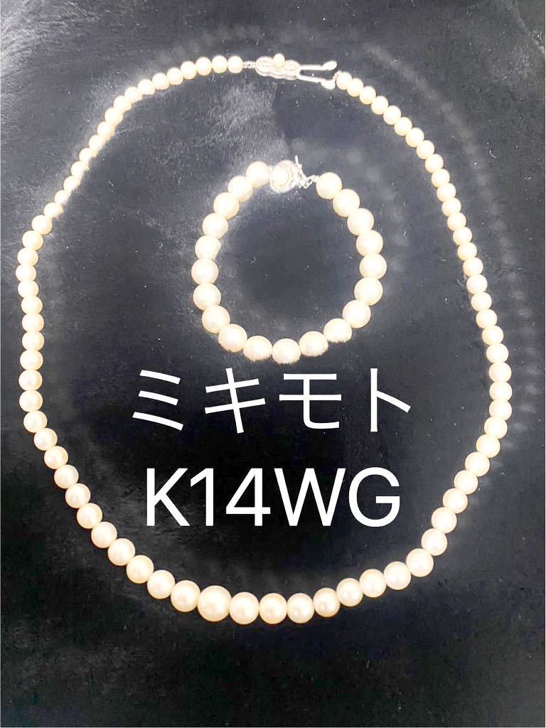 1円スタート! ミキモト MIKIMOTO 真珠 パール ネックレス 金具 K14WG